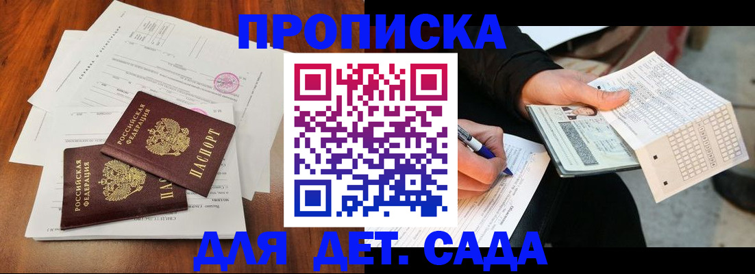 временная регистрация в квартире в Миллерово