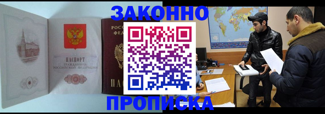 временная регистрация гарантия в Миллерово