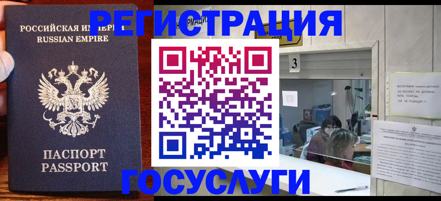 прописка ребенка в Миллерово