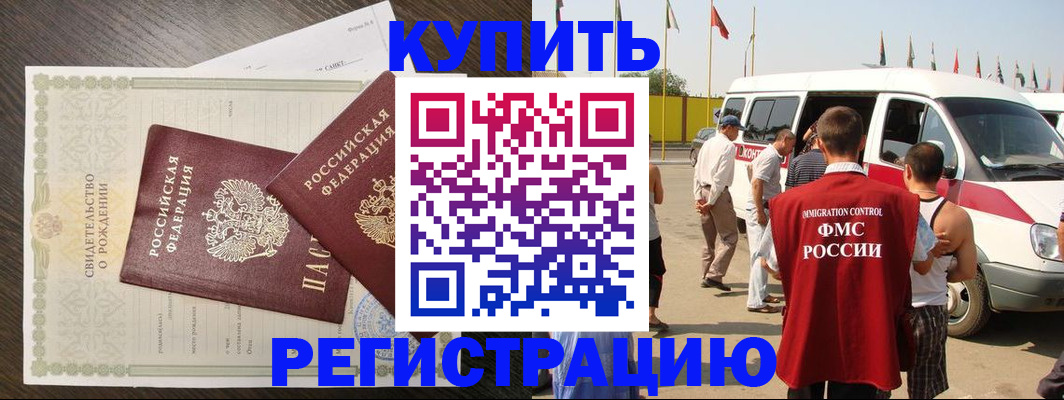 временная регистрация адрес в Миллерово