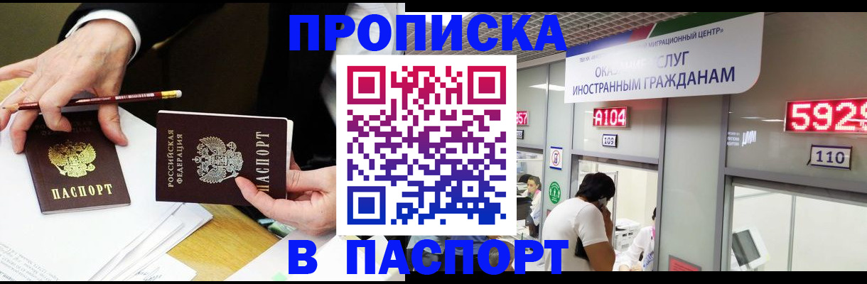 пропишу в квартире в Миллерово